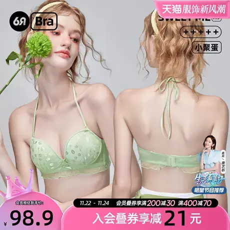 6RBI小kiss无痕无钢圈美背内衣女小胸聚拢胸罩性感纯欲少女文胸商品大图