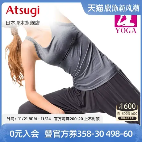ATSUGI/厚木女士瑜伽运动背心ACTIVE系列瑜伽健身运动内衣47009CK图片