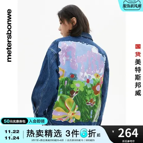 美特斯邦威夹克女春秋宽松后背图案牛仔外套休闲时尚外套图片
