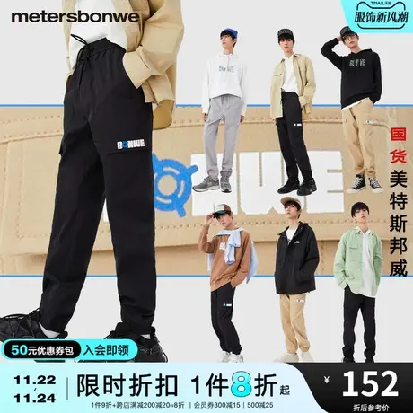 国货美特斯邦威男休闲工装慢跑裤束脚运动舒适时尚简约长裤图片