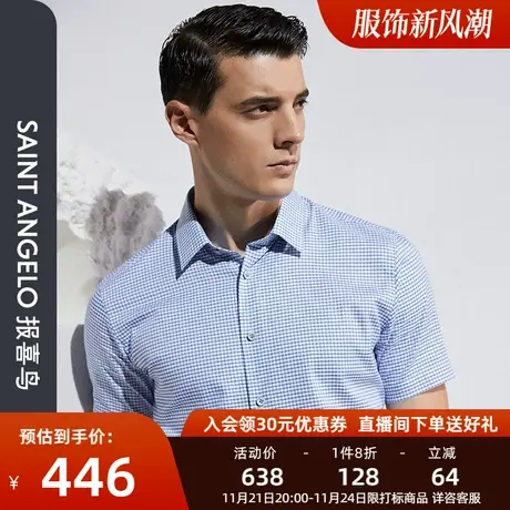 报喜鸟品牌夏季新款男士商务休闲棉格纹短袖衬衫职业装蓝色衬衣男商品大图