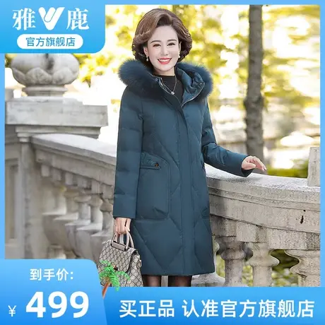 雅鹿妈妈羽绒服中长款加厚冬装中老年人妇女防风保暖外套商品大图