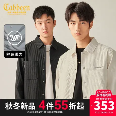 卡宾男装 格子提花夹克2023秋新款LOGO刺绣外套潮流工装暖男A图片