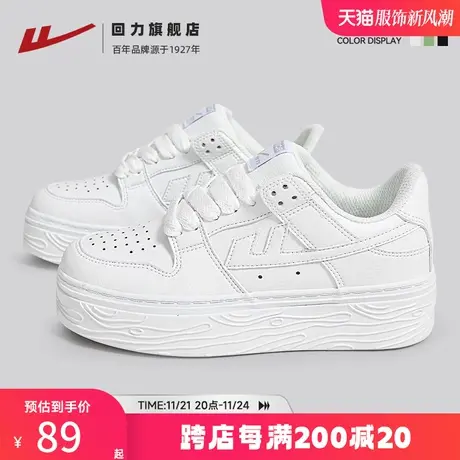 回力女鞋小白鞋2023新款秋冬季休闲运动鞋子厚底显高百搭女款板鞋商品大图