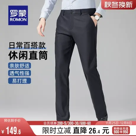 【锦氨舒心裤】罗蒙男士休闲裤2024春季新款弹力商务工装百搭长裤图片