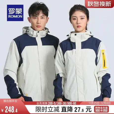 【一衣三穿】罗蒙男女同款短款夹克2024春季新款户外冲锋登山外套商品大图