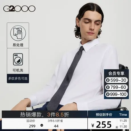G2000男装 春夏新款休闲通勤翻领吸湿快干速干舒适职业衬衫男长袖图片