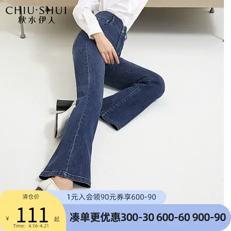 秋水伊人蓝色牛仔裤2022年新款春秋季女装高腰微喇修身遮胯裤子图片