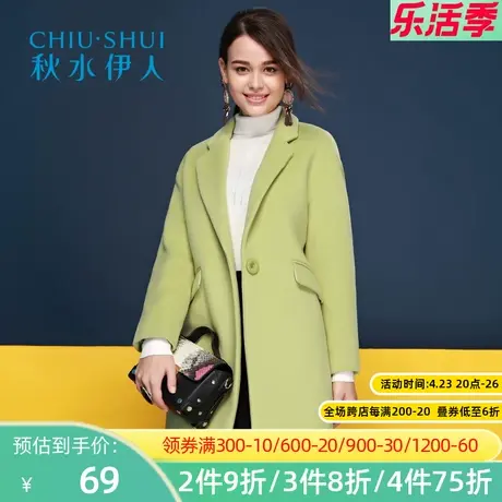【断码XL】秋水伊人冬新品女装中长款毛呢大衣F229图片