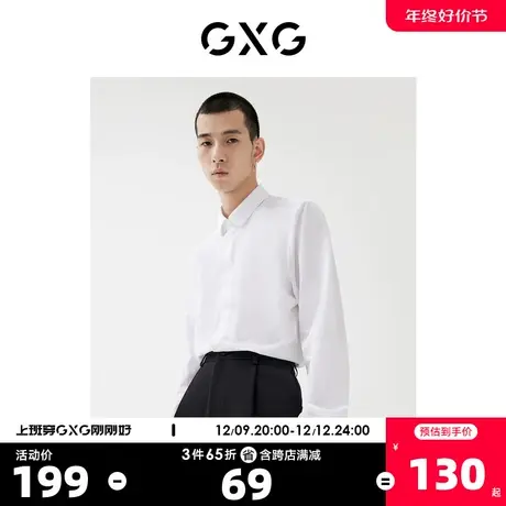 GXG男装【生活系列】22年春季新品商场同款城市观星者系列衬衫图片