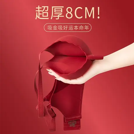 红色本命年内衣女小胸聚拢显大结婚新娘加厚文胸套装平胸无痕胸罩商品大图