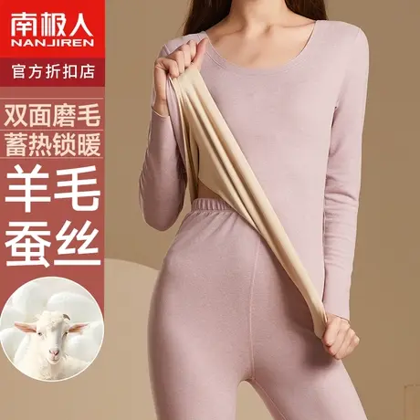 南极人女士冬季加厚防寒羊绒保暖内衣秋裤套装修身秋衣打底线裤图片