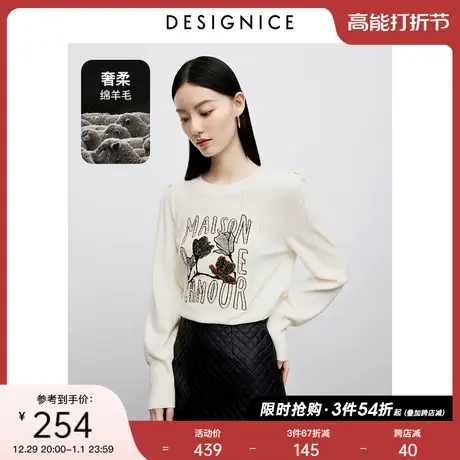 商场同款迪赛尼斯内搭外穿上衣2023秋冬新款圆领长袖白色针织衫女图片