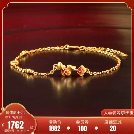 【预售】老庙黄金足金999古法金富富有余鱼手链正红鎏彩京红锦鲤商品大图