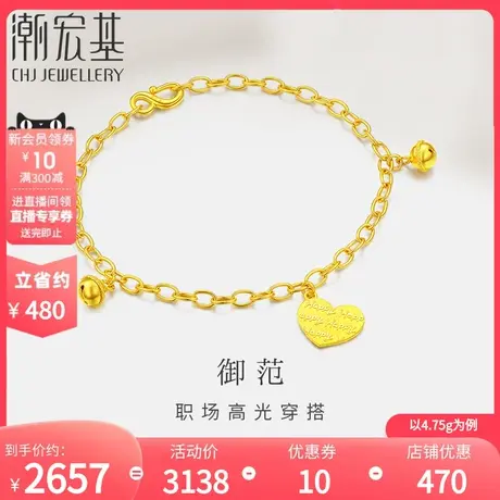 潮宏基御范黄金手链足金手饰HAPPY简约职场通勤礼物女  计价商品大图