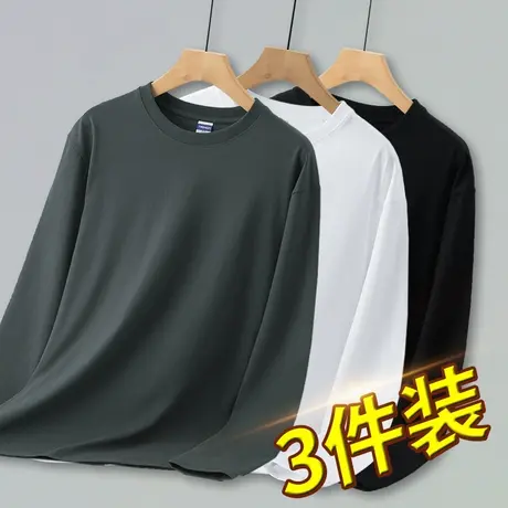 3件装】260g美式重磅纯棉长袖t恤男秋冬季全棉体恤内搭打底衫秋衣图片