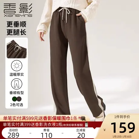 香影直筒裤女高腰2023秋冬新款显瘦宽松抽绳侧边条纹休闲宽松长裤商品大图