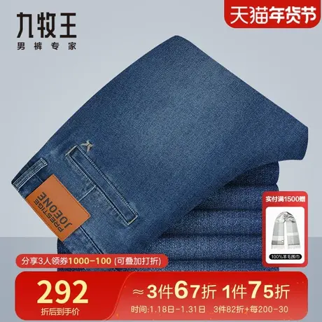 【高弹款】九牧王男裤牛仔裤春秋季弹力无束缚舒适不紧绷休闲耐磨图片