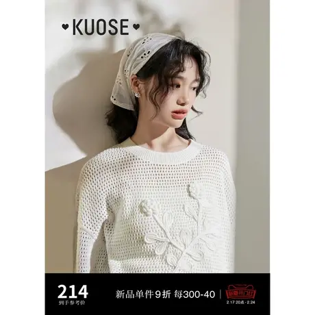 阔色白色绣花镂空针织衫2024春夏新款女慵懒宽松上衣外搭穿搭商品大图