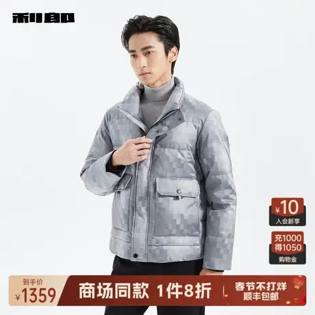 【商场同款】利郎官方羽绒服男新款高级感格纹印花外套23DRF0421A图片