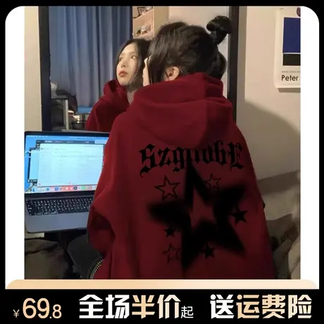 oversize美式复古酒红色卫衣女秋冬爆款新款加绒加厚宽松连帽外套商品大图