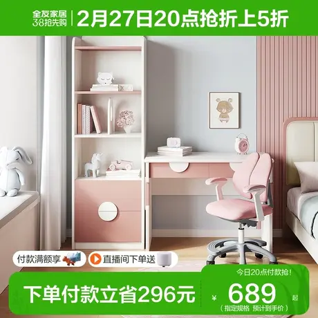 全友家居简约现代儿童书桌书柜一体组合学习桌家用学生写字桌椅商品大图