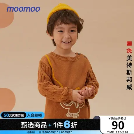 moomoo童装男小童保暖套头毛衫冬新款宝宝萌趣亲肤棉感厚实毛衣商品大图