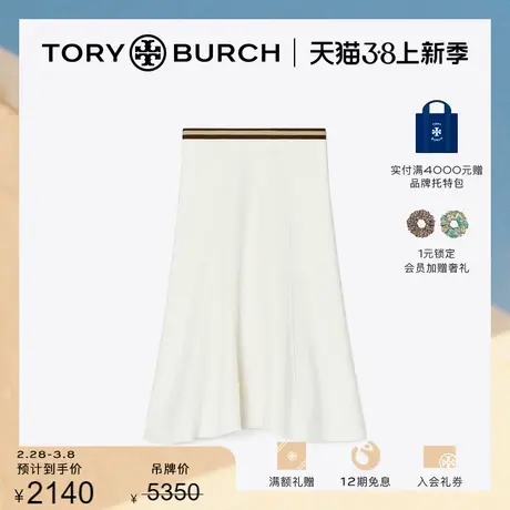 【限时折扣】TORY BURCH 汤丽柏琦 运动系列 高腰半身裙 141656图片