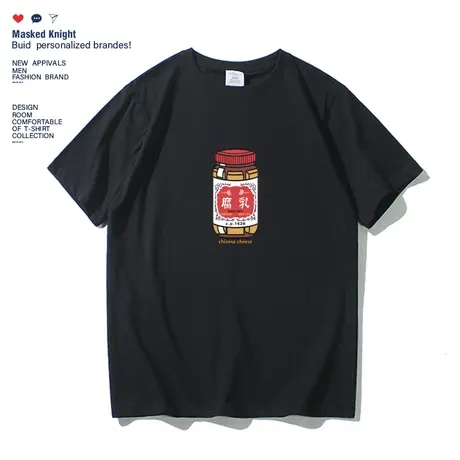 夏装短袖T恤男中国风豆腐乳印花男士圆领青少年夏季短袖t恤半袖图片