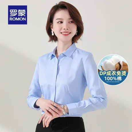 【DP免烫】罗蒙女士长袖衬衫2024春季商务职业气质纯棉工装上衣女图片