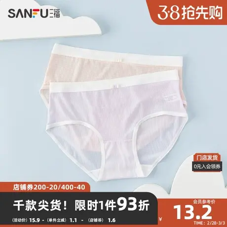 三福女低腰包臀内裤 华夫格凉感速干纯棉底裆半平角裤女467750商品大图