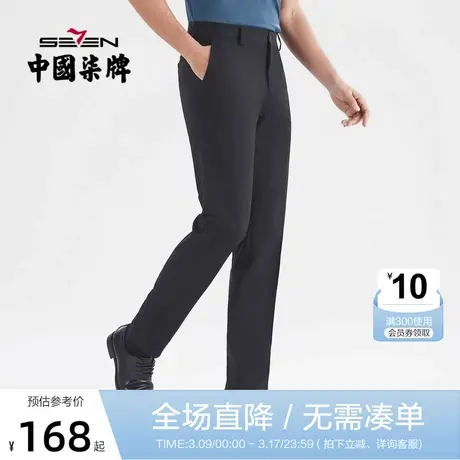 柒牌西裤男商务正装2022春季新款时尚青年直筒男裤潮流百搭长裤子图片