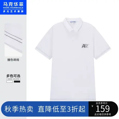 商场同款马克华菲撞色明线POLO衫男夏新款时尚休闲潮流合体图片