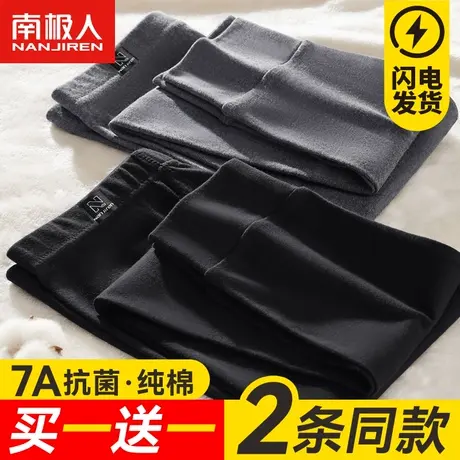 南极人秋裤男士纯棉薄款保暖全棉毛裤宽松中老年打底衬裤春秋冬季图片