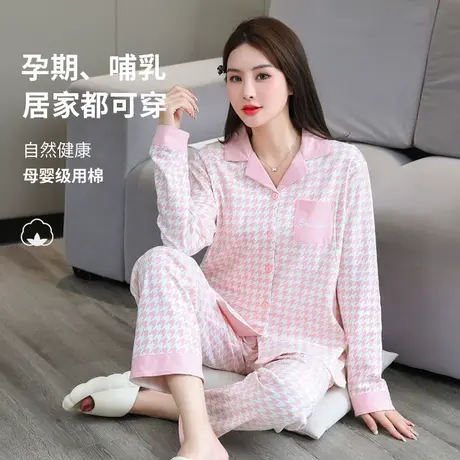 欧丽妈咪月子服春秋产后纯棉两件套哺乳睡衣孕产妇喂奶家居服夏季图片