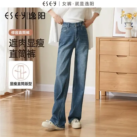 只此青绿逸阳阔腿直筒牛仔裤女23年秋季新款高腰显瘦拖地长裤0345图片