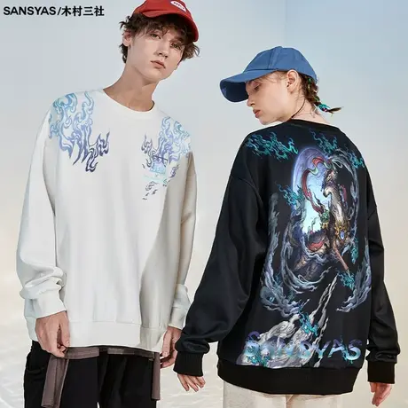 木村三社×心境澄明生肖戊狗国潮秋冬卫衣男宽松休闲圆领长袖上衣商品大图