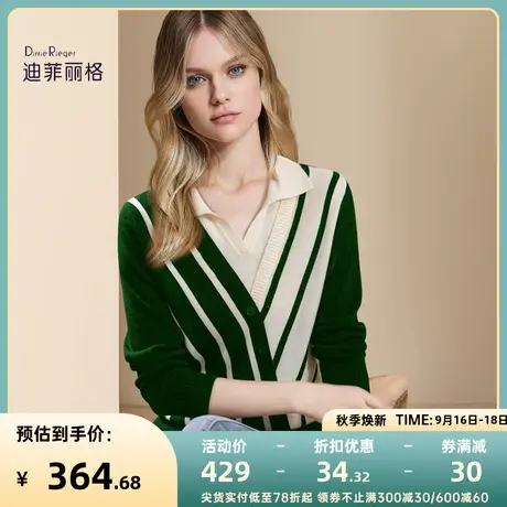 迪菲丽格秋季时尚针织衫女装2023新款假两件翻领撞色气质百搭上衣图片