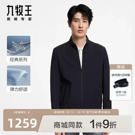 [商场同款]九牧王男装2023秋冬新品JK1C40417经典舒弹立领夹克SN图片