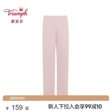 Triumph/黛安芬棉柔系列淡雅可外穿长裤女纯棉家居下装H000084商品大图