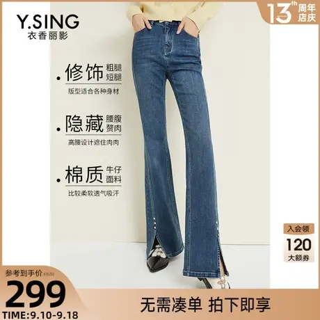 开叉微喇裤牛仔裤女衣香丽影2023年冬季新款设计感高腰显瘦裤子薄图片