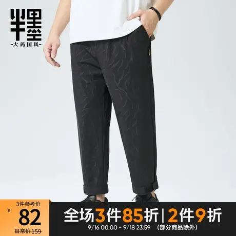 半墨大码男装冰丝男士休闲裤暗纹小脚九分裤宽松夏季裤子休闲百搭商品大图