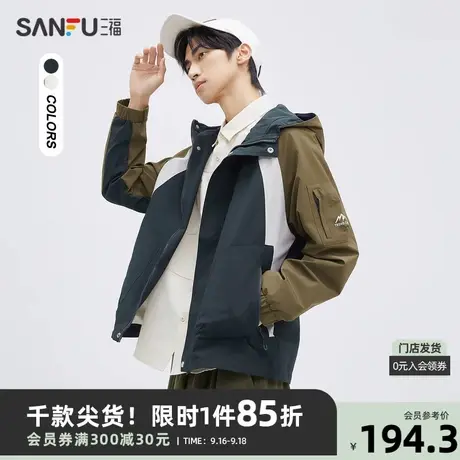 三福2023秋男士休闲运动风拼色外套 时尚宽松连帽上衣475328商品大图