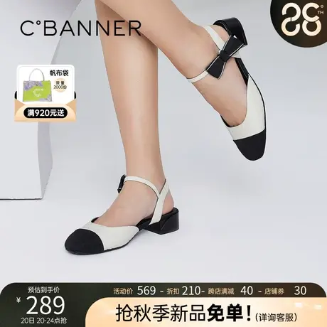 千百度女鞋夏季新款时装凉鞋时尚拼色低跟包头一字扣带凉鞋配裙子商品大图