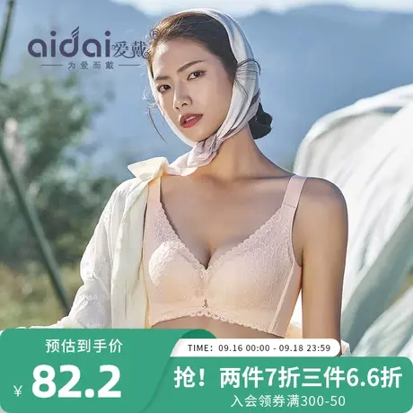 爱戴内衣女秋冬薄款大胸显小软钢圈胸罩无痕美背宽肩带植物染文胸商品大图