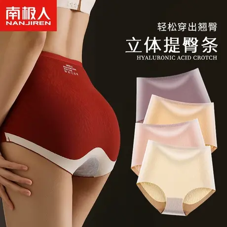 南极人无痕内裤女夏季冰丝薄款镂空提花底裤高腰收腹3D提臀短裤头商品大图