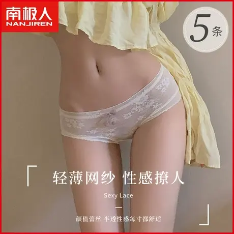 南极人女士内裤透气纯棉裆夏季薄款蕾丝半透明性感纯欲少女三角裤商品大图