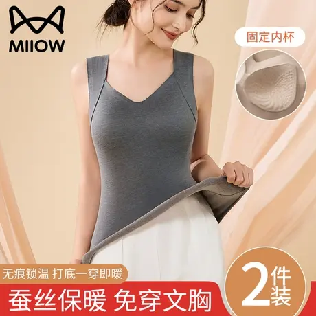 猫人保暖背心女士冬季免穿文胸美背羊绒蚕丝固定杯无钢圈打底上衣商品大图