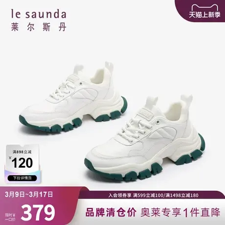 清仓特卖 莱尔斯丹春夏商场同款时尚厚底休闲运动女鞋3T56010图片