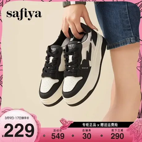 Safiya/索菲娅2023年新潮吸睛拼色透气小众厚底运动休闲板鞋图片